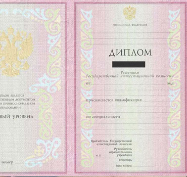 Диплом колледжа 2004-2007 в Красноярске